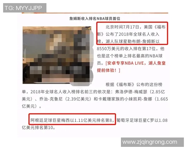 当篮球巨星邂逅绿茵传奇两大领域球王跨界激情对话